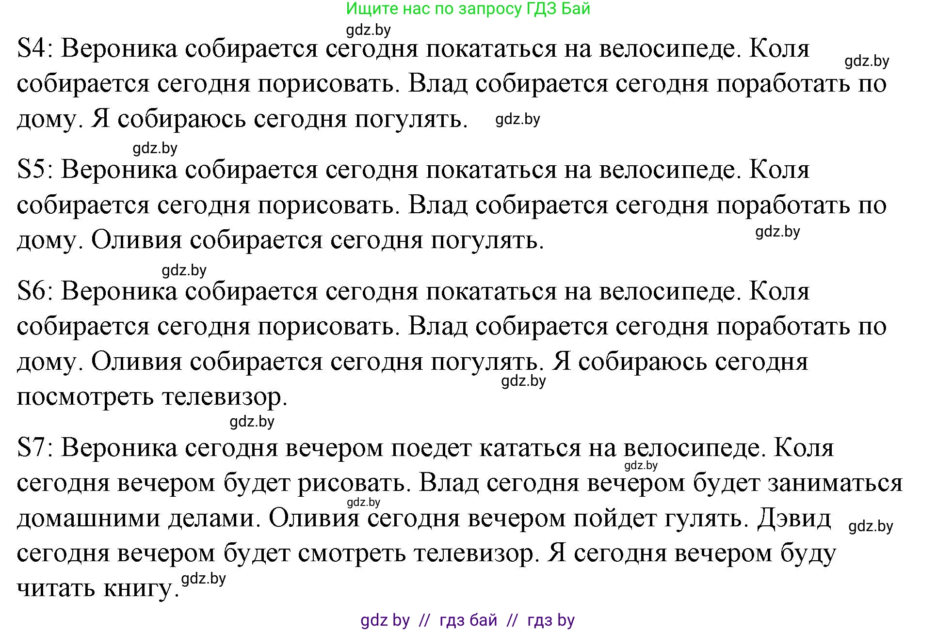Английский язык (english), 4 класс Учебник (Student's book), авторы: Лапицкая Людмила Михайловна (Lapitskaya Ludmila), Седунова Наталья Михайловна (Sedunova Natalia), издательство Адукацыя i выхаванне, Минск, 2024, бирюзового цвета, Часть ( Part) 2, страница 131, номер 5, Решение 2 (продолжение 2)