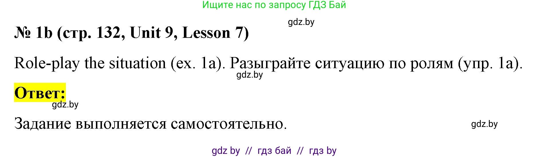 Английский язык (english), 4 класс Учебник (Student's book), авторы: Лапицкая Людмила Михайловна (Lapitskaya Ludmila), Седунова Наталья Михайловна (Sedunova Natalia), издательство Адукацыя i выхаванне, Минск, 2024, бирюзового цвета, Часть ( Part) 2, страница 131, номер 1, Решение 2 (продолжение 2)