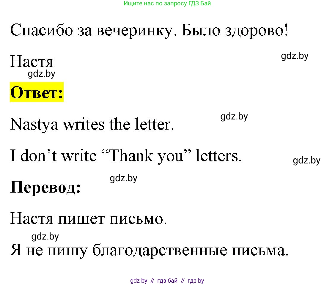 Английский язык (english), 4 класс Учебник (Student's book), авторы: Лапицкая Людмила Михайловна (Lapitskaya Ludmila), Седунова Наталья Михайловна (Sedunova Natalia), издательство Адукацыя i выхаванне, Минск, 2024, бирюзового цвета, Часть ( Part) 2, страница 133, номер 3, Решение 2 (продолжение 2)