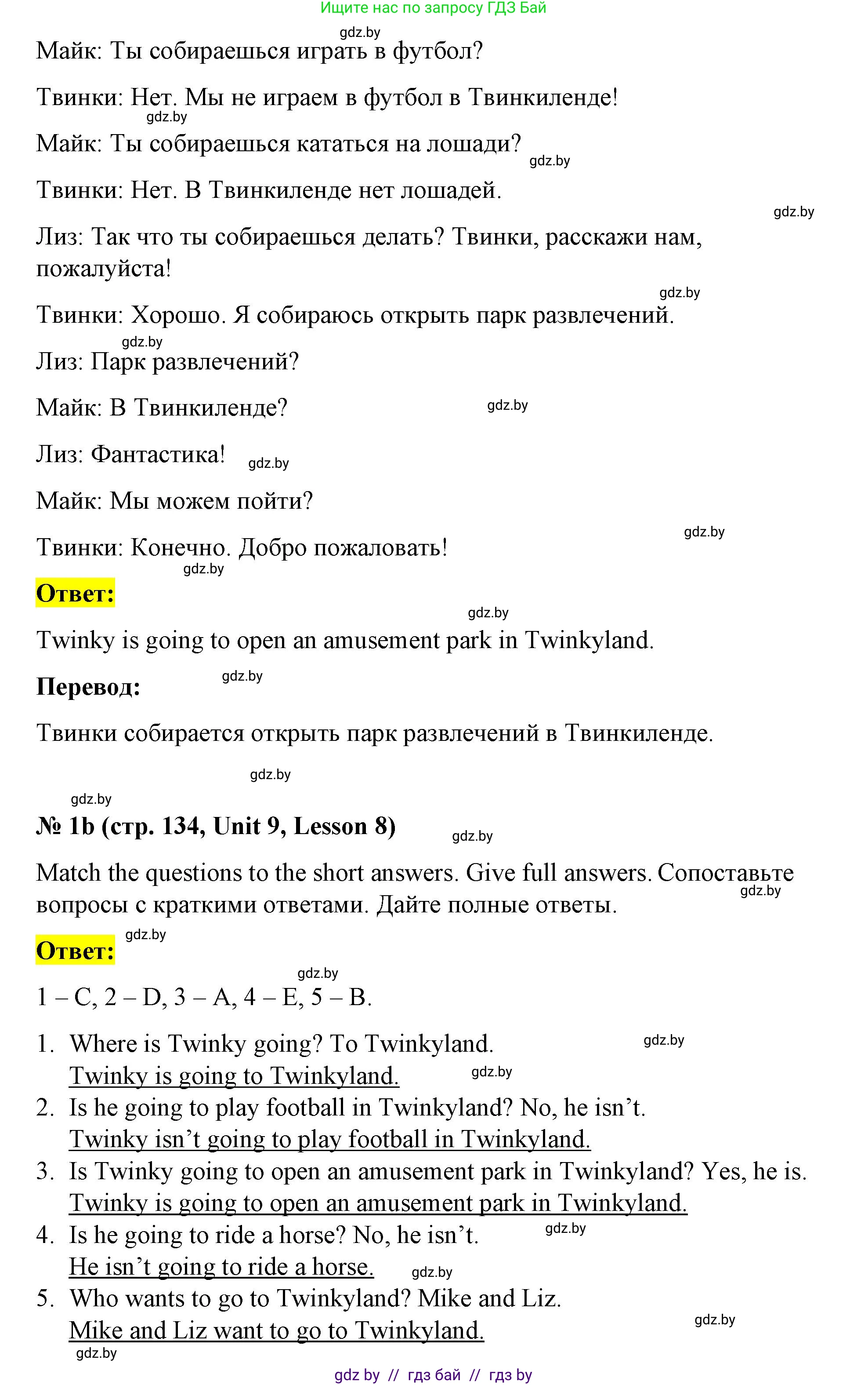Английский язык (english), 4 класс Учебник (Student's book), авторы: Лапицкая Людмила Михайловна (Lapitskaya Ludmila), Седунова Наталья Михайловна (Sedunova Natalia), издательство Адукацыя i выхаванне, Минск, 2024, бирюзового цвета, Часть ( Part) 2, страница 133, номер 1, Решение 2 (продолжение 2)