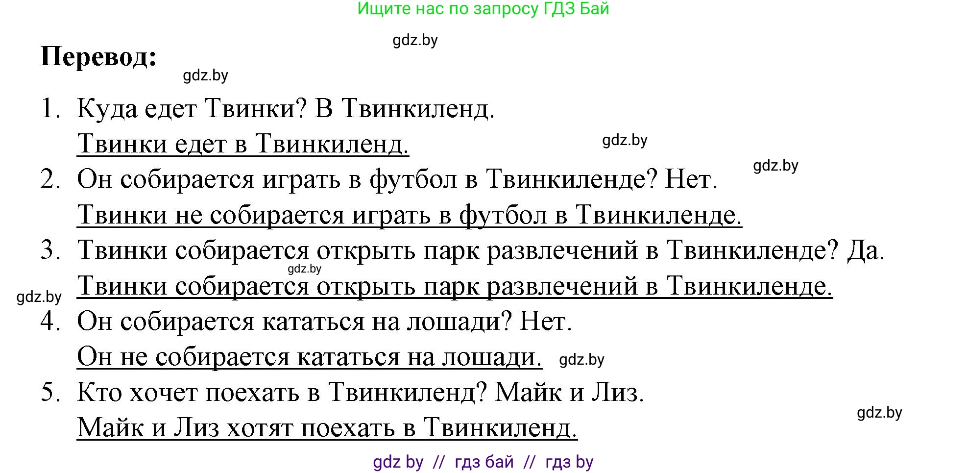 Английский язык (english), 4 класс Учебник (Student's book), авторы: Лапицкая Людмила Михайловна (Lapitskaya Ludmila), Седунова Наталья Михайловна (Sedunova Natalia), издательство Адукацыя i выхаванне, Минск, 2024, бирюзового цвета, Часть ( Part) 2, страница 133, номер 1, Решение 2 (продолжение 3)