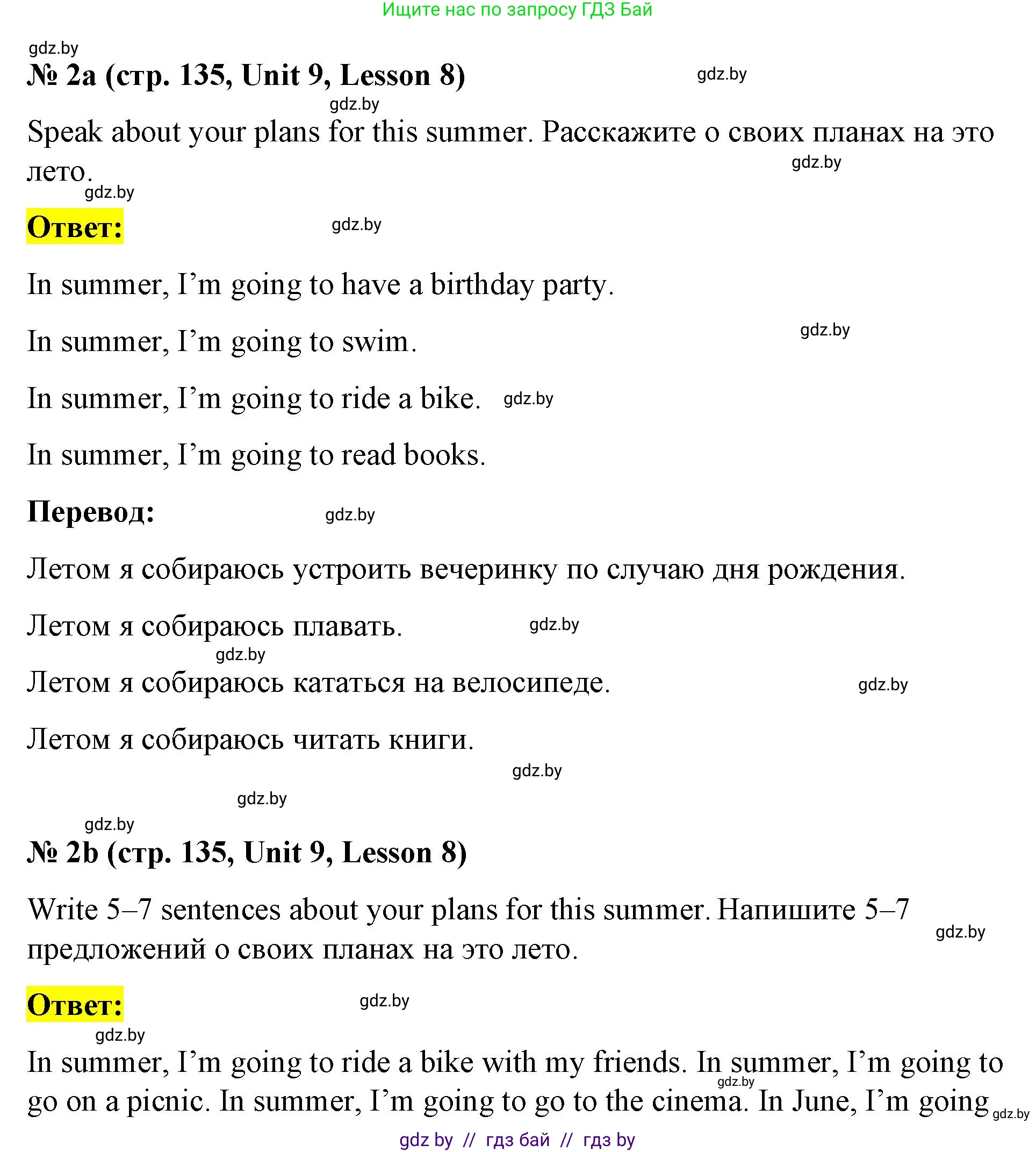 Английский язык (english), 4 класс Учебник (Student's book), авторы: Лапицкая Людмила Михайловна (Lapitskaya Ludmila), Седунова Наталья Михайловна (Sedunova Natalia), издательство Адукацыя i выхаванне, Минск, 2024, бирюзового цвета, Часть ( Part) 2, страница 135, номер 2, Решение 2