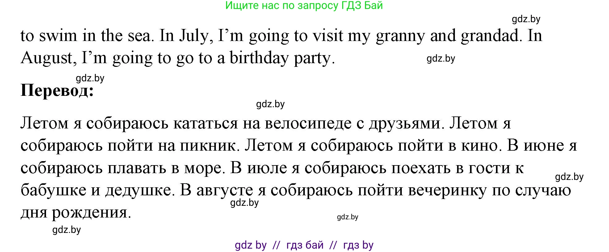 Английский язык (english), 4 класс Учебник (Student's book), авторы: Лапицкая Людмила Михайловна (Lapitskaya Ludmila), Седунова Наталья Михайловна (Sedunova Natalia), издательство Адукацыя i выхаванне, Минск, 2024, бирюзового цвета, Часть ( Part) 2, страница 135, номер 2, Решение 2 (продолжение 2)