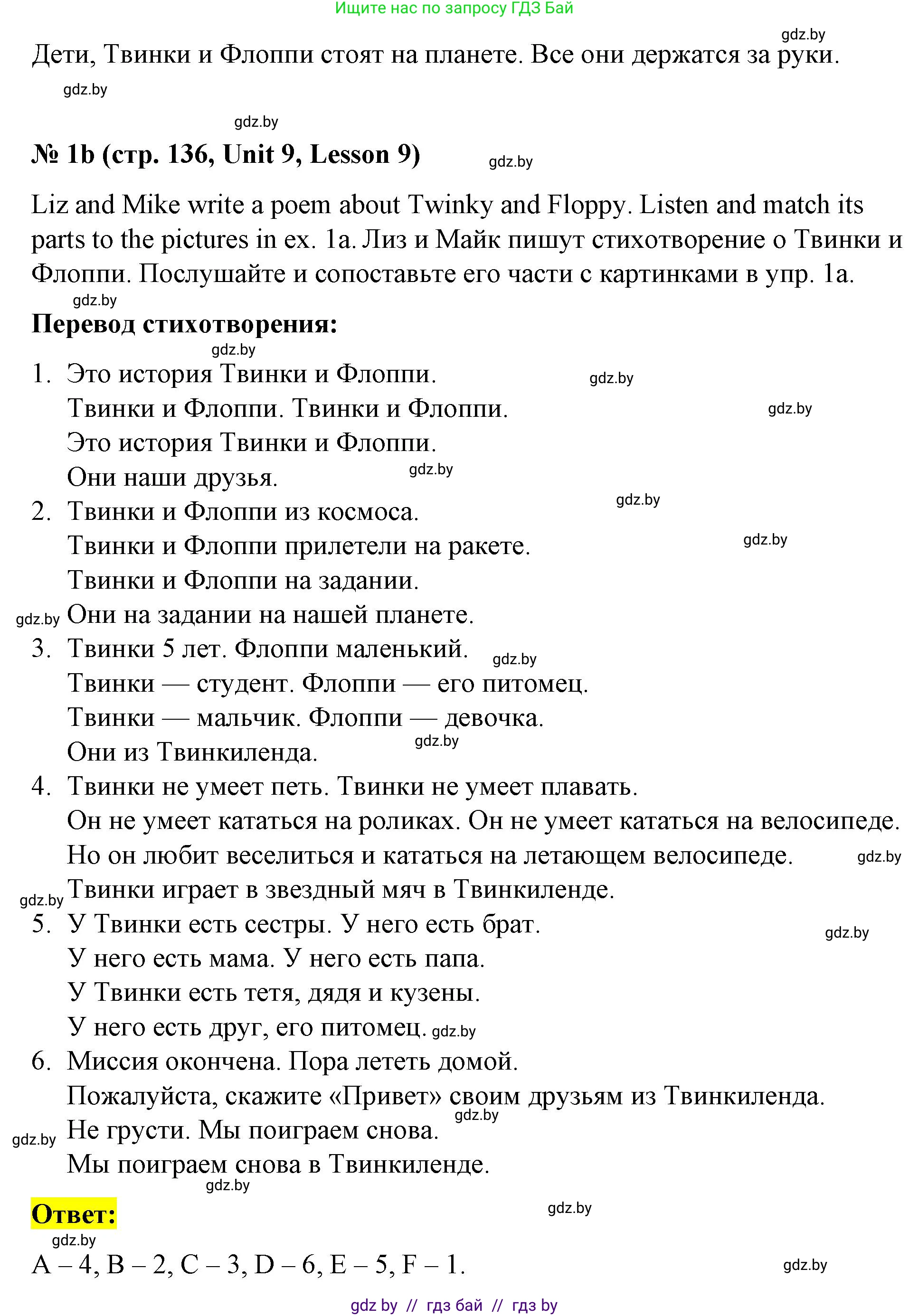 Английский язык (english), 4 класс Учебник (Student's book), авторы: Лапицкая Людмила Михайловна (Lapitskaya Ludmila), Седунова Наталья Михайловна (Sedunova Natalia), издательство Адукацыя i выхаванне, Минск, 2024, бирюзового цвета, Часть ( Part) 2, страница 135, номер 1, Решение 2 (продолжение 2)