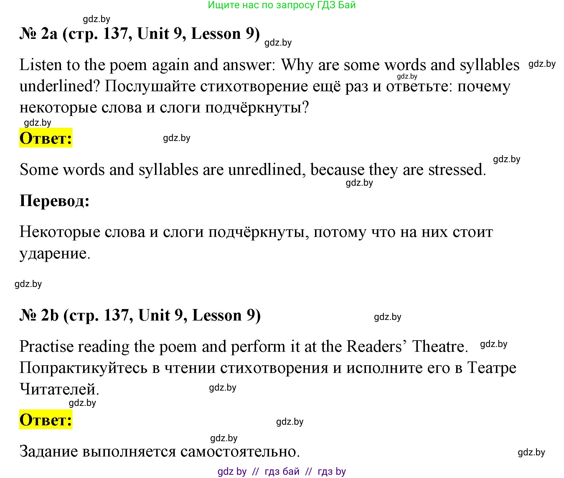 Английский язык (english), 4 класс Учебник (Student's book), авторы: Лапицкая Людмила Михайловна (Lapitskaya Ludmila), Седунова Наталья Михайловна (Sedunova Natalia), издательство Адукацыя i выхаванне, Минск, 2024, бирюзового цвета, Часть ( Part) 2, страница 137, номер 2, Решение 2