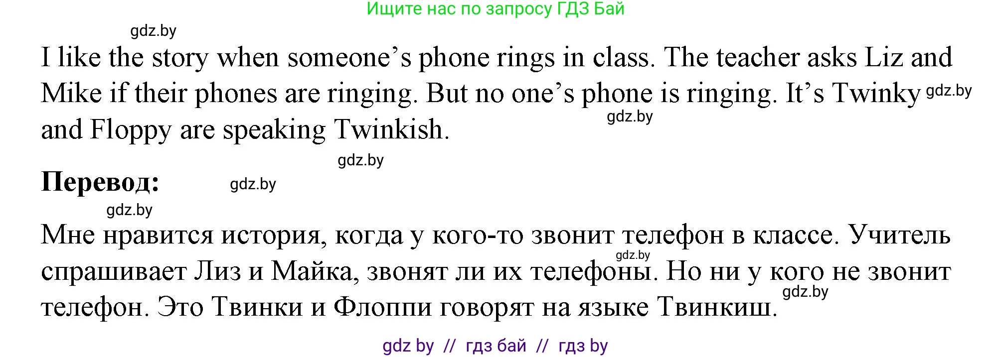 Английский язык (english), 4 класс Учебник (Student's book), авторы: Лапицкая Людмила Михайловна (Lapitskaya Ludmila), Седунова Наталья Михайловна (Sedunova Natalia), издательство Адукацыя i выхаванне, Минск, 2024, бирюзового цвета, Часть ( Part) 2, страница 137, номер 3, Решение 2 (продолжение 2)