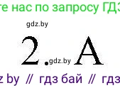 Английский язык (english), 4 класс практикум по грамматике (grammar), автор: Севрюкова Татьяна Юрьевна, издательство Аверсэв, Минск, 2023, страница 22, номер 2, Решение