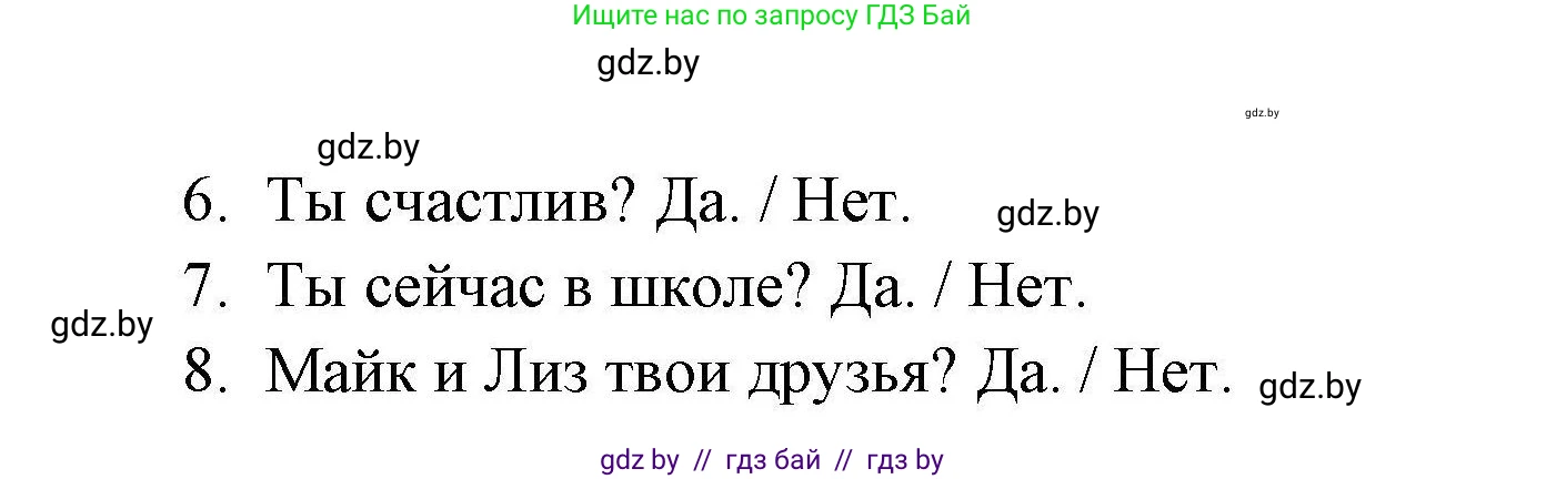 Английский язык (english), 4 класс практикум по грамматике (grammar), автор: Севрюкова Татьяна Юрьевна, издательство Аверсэв, Минск, 2023, страница 7, номер 3, Решение (продолжение 2)