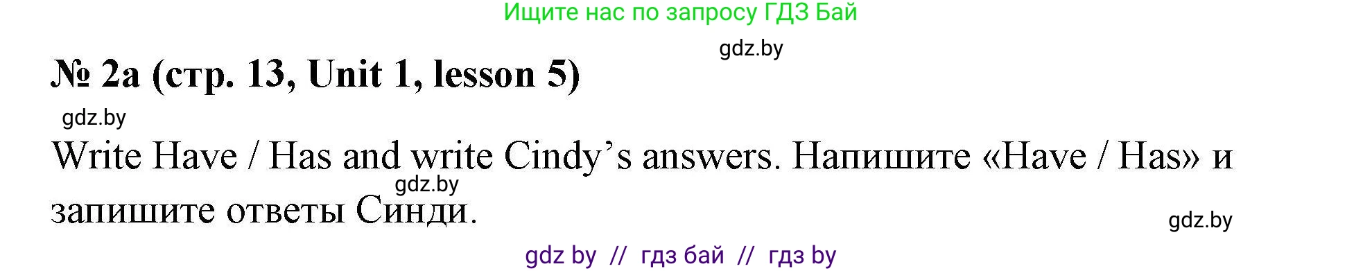 Английский язык (english), 4 класс практикум по грамматике (grammar), автор: Севрюкова Татьяна Юрьевна, издательство Аверсэв, Минск, 2023, страница 13, номер 2, Решение