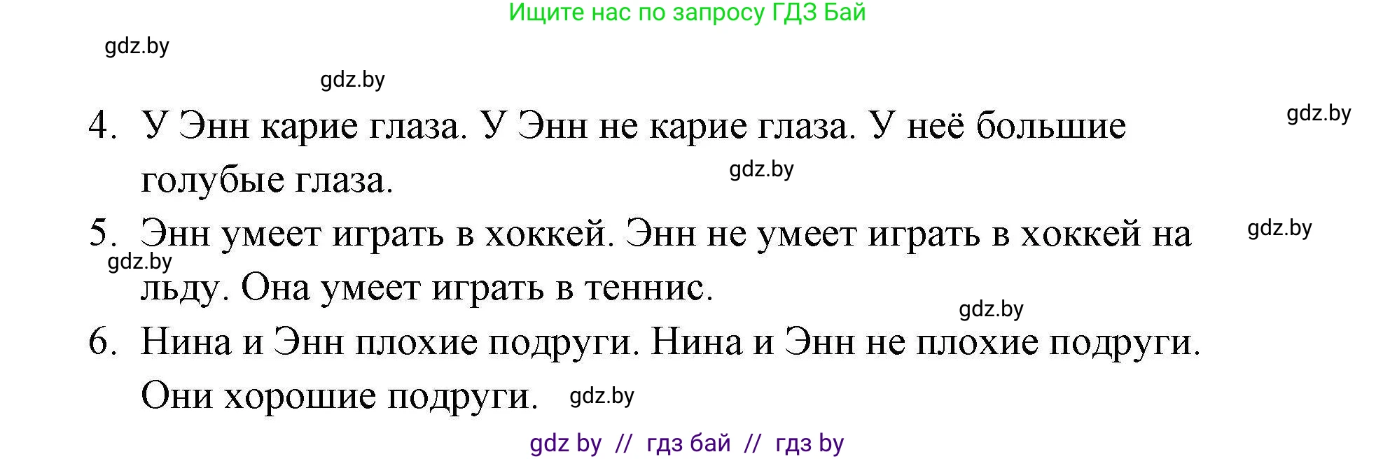 Английский язык (english), 4 класс практикум по грамматике (grammar), автор: Севрюкова Татьяна Юрьевна, издательство Аверсэв, Минск, 2023, страница 20, номер 4, Решение (продолжение 3)