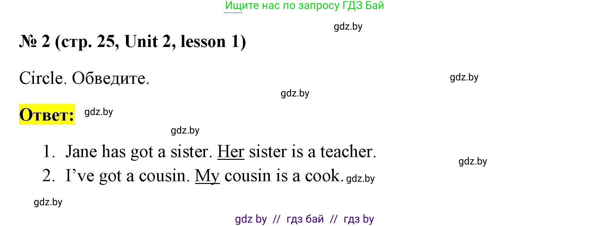 Английский язык (english), 4 класс практикум по грамматике (grammar), автор: Севрюкова Татьяна Юрьевна, издательство Аверсэв, Минск, 2023, страница 25, номер 2, Решение