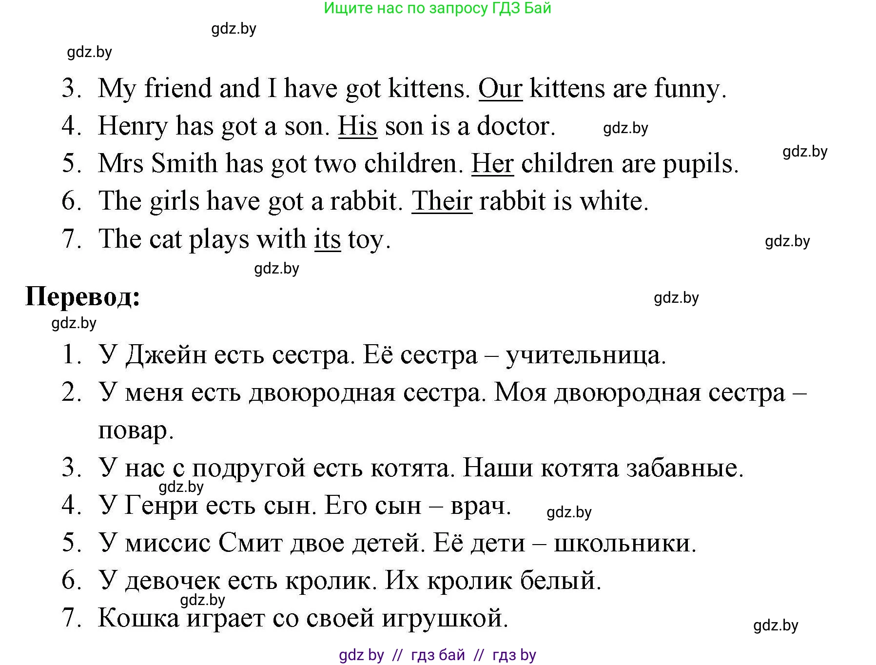 Английский язык (english), 4 класс практикум по грамматике (grammar), автор: Севрюкова Татьяна Юрьевна, издательство Аверсэв, Минск, 2023, страница 25, номер 2, Решение (продолжение 2)