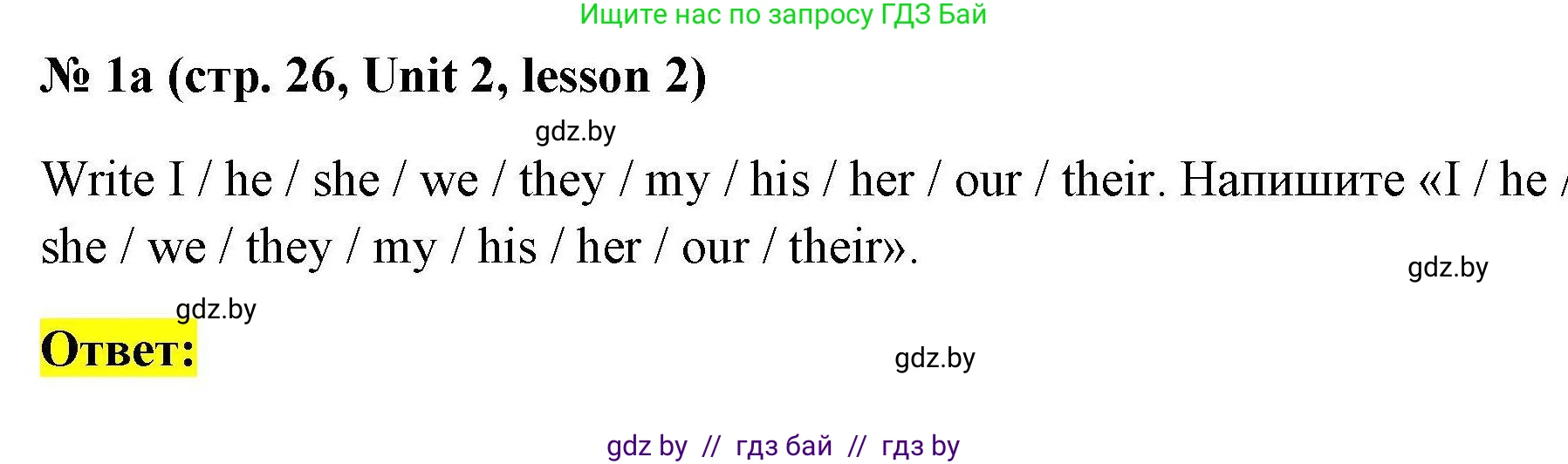 Английский язык (english), 4 класс практикум по грамматике (grammar), автор: Севрюкова Татьяна Юрьевна, издательство Аверсэв, Минск, 2023, страница 26, номер 1, Решение