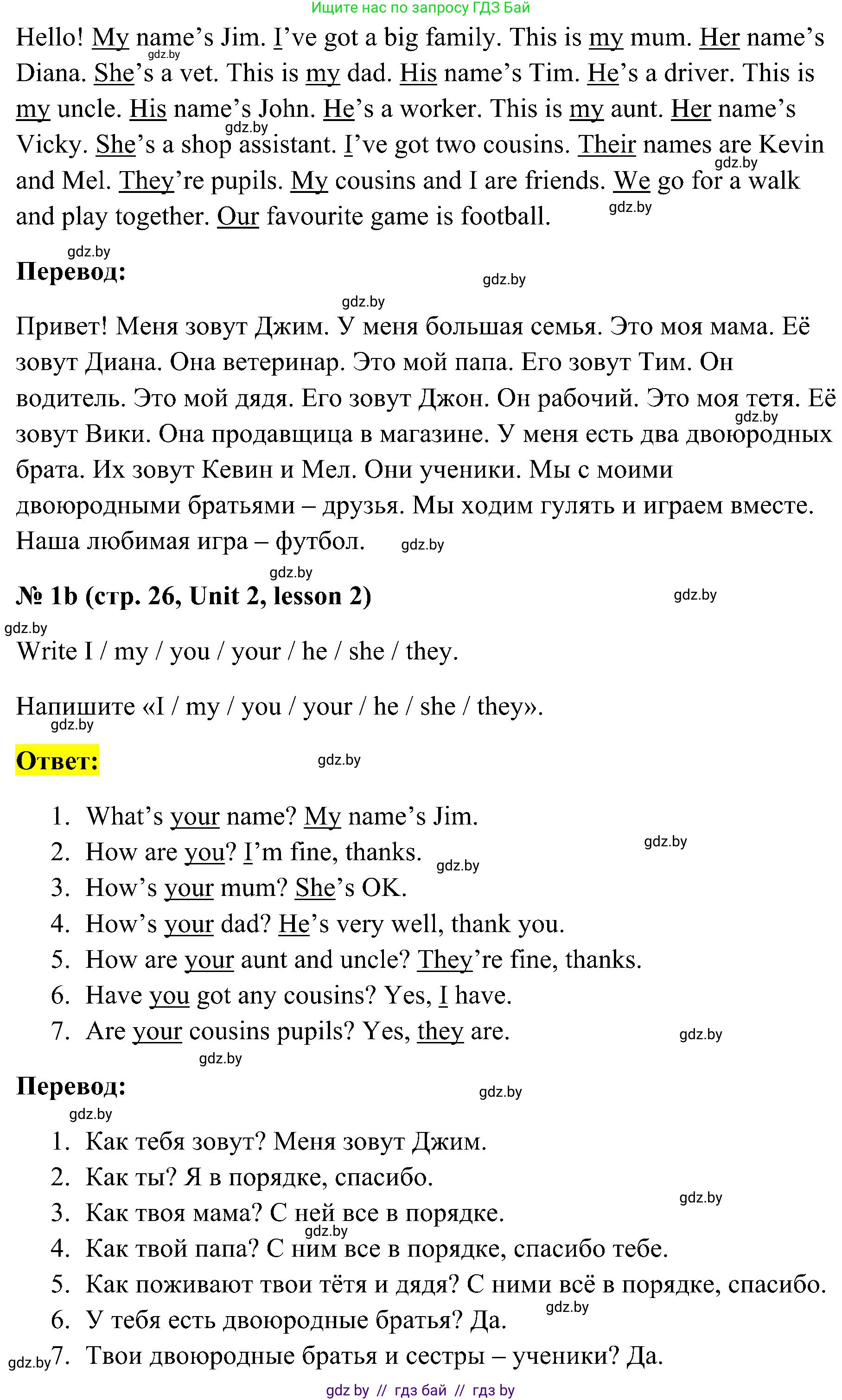 Английский язык (english), 4 класс практикум по грамматике (grammar), автор: Севрюкова Татьяна Юрьевна, издательство Аверсэв, Минск, 2023, страница 26, номер 1, Решение (продолжение 2)