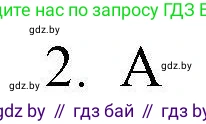 Английский язык (english), 4 класс практикум по грамматике (grammar), автор: Севрюкова Татьяна Юрьевна, издательство Аверсэв, Минск, 2023, страница 47, номер 2, Решение