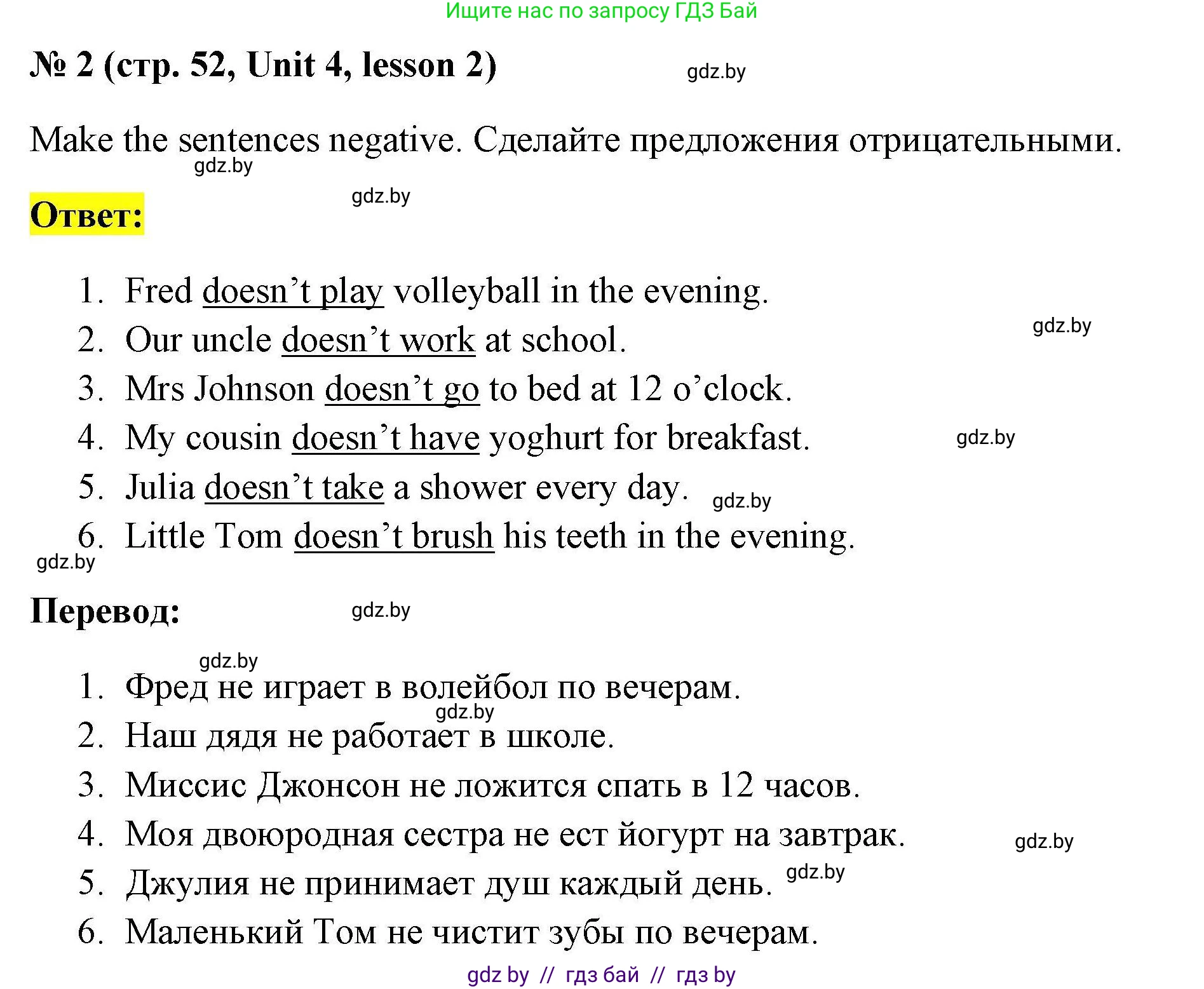 Английский язык (english), 4 класс практикум по грамматике (grammar), автор: Севрюкова Татьяна Юрьевна, издательство Аверсэв, Минск, 2023, страница 52, номер 2, Решение
