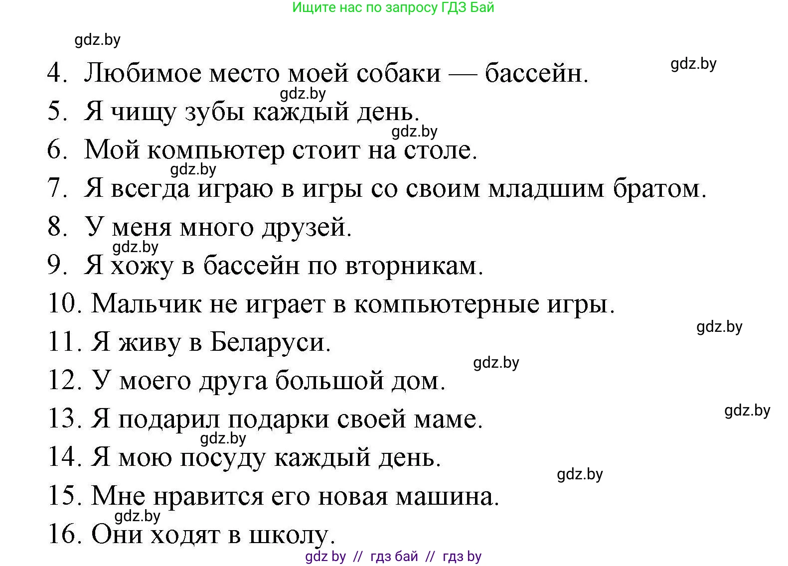 Английский язык (english), 4 класс практикум по грамматике (grammar), автор: Севрюкова Татьяна Юрьевна, издательство Аверсэв, Минск, 2023, страница 54, номер 2, Решение (продолжение 2)