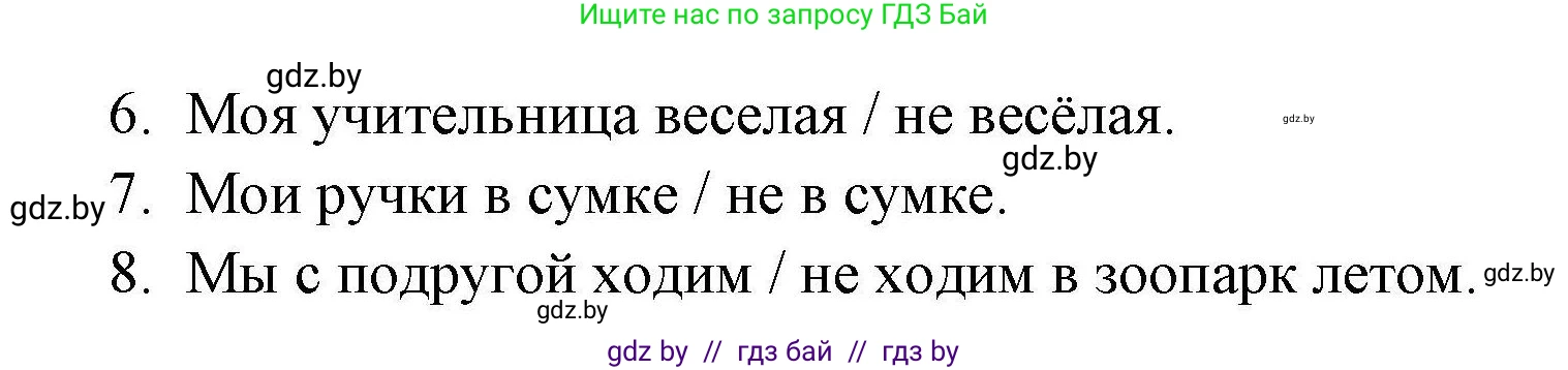 Английский язык (english), 4 класс практикум по грамматике (grammar), автор: Севрюкова Татьяна Юрьевна, издательство Аверсэв, Минск, 2023, страница 57, номер 2, Решение (продолжение 2)