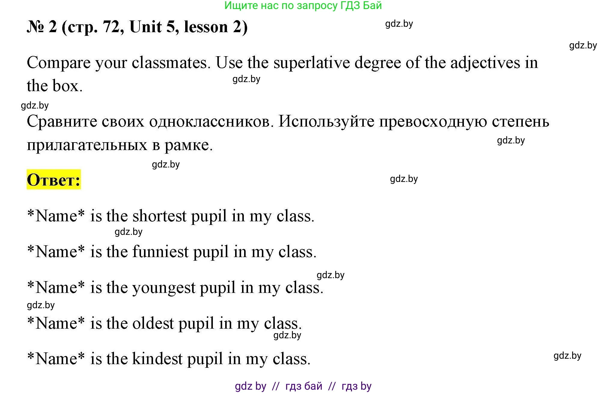 Английский язык (english), 4 класс практикум по грамматике (grammar), автор: Севрюкова Татьяна Юрьевна, издательство Аверсэв, Минск, 2023, страница 72, номер 2, Решение
