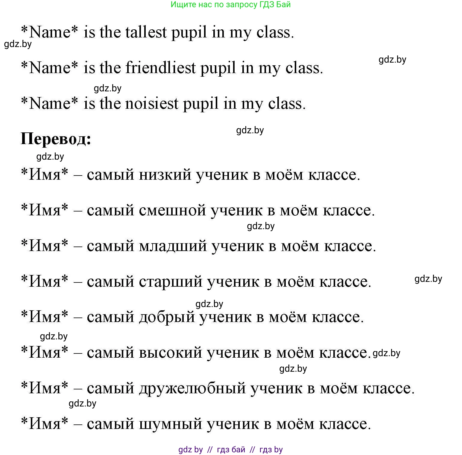 Английский язык (english), 4 класс практикум по грамматике (grammar), автор: Севрюкова Татьяна Юрьевна, издательство Аверсэв, Минск, 2023, страница 72, номер 2, Решение (продолжение 2)