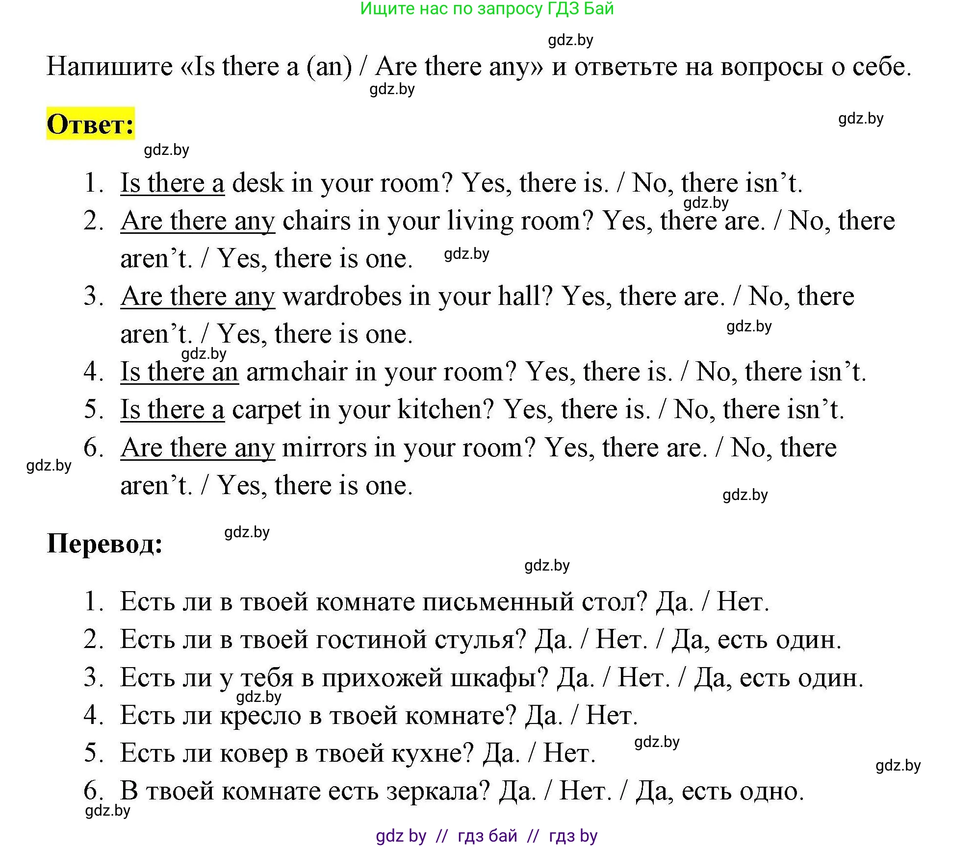 Английский язык (english), 4 класс практикум по грамматике (grammar), автор: Севрюкова Татьяна Юрьевна, издательство Аверсэв, Минск, 2023, страница 82, номер 1, Решение (продолжение 2)