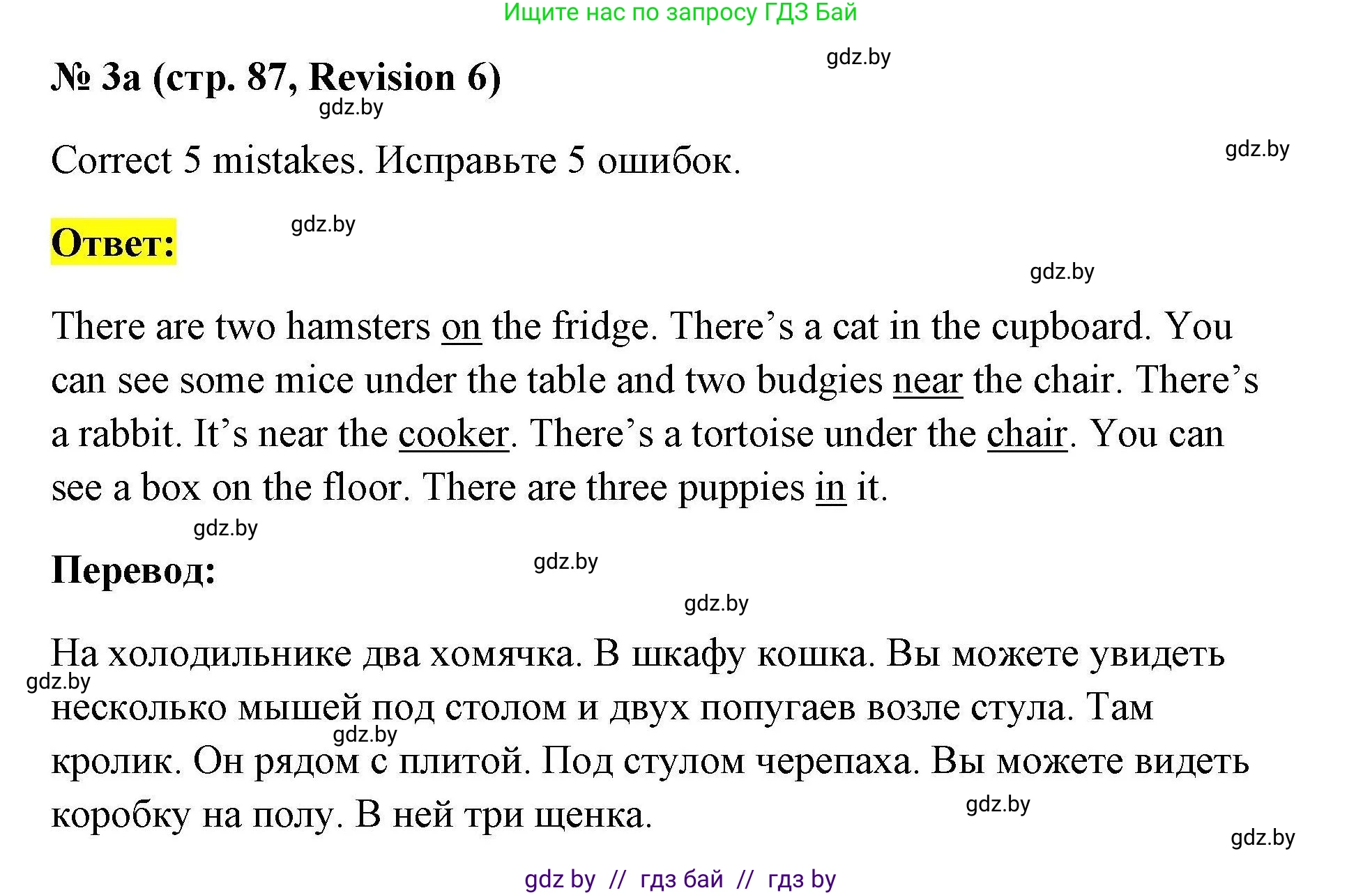 Английский язык (english), 4 класс практикум по грамматике (grammar), автор: Севрюкова Татьяна Юрьевна, издательство Аверсэв, Минск, 2023, страница 87, номер 3, Решение