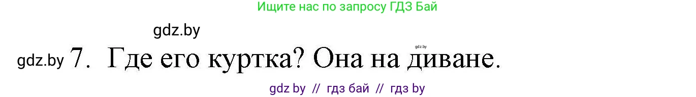 Английский язык (english), 4 класс практикум по грамматике (grammar), автор: Севрюкова Татьяна Юрьевна, издательство Аверсэв, Минск, 2023, страница 93, номер 2, Решение (продолжение 2)