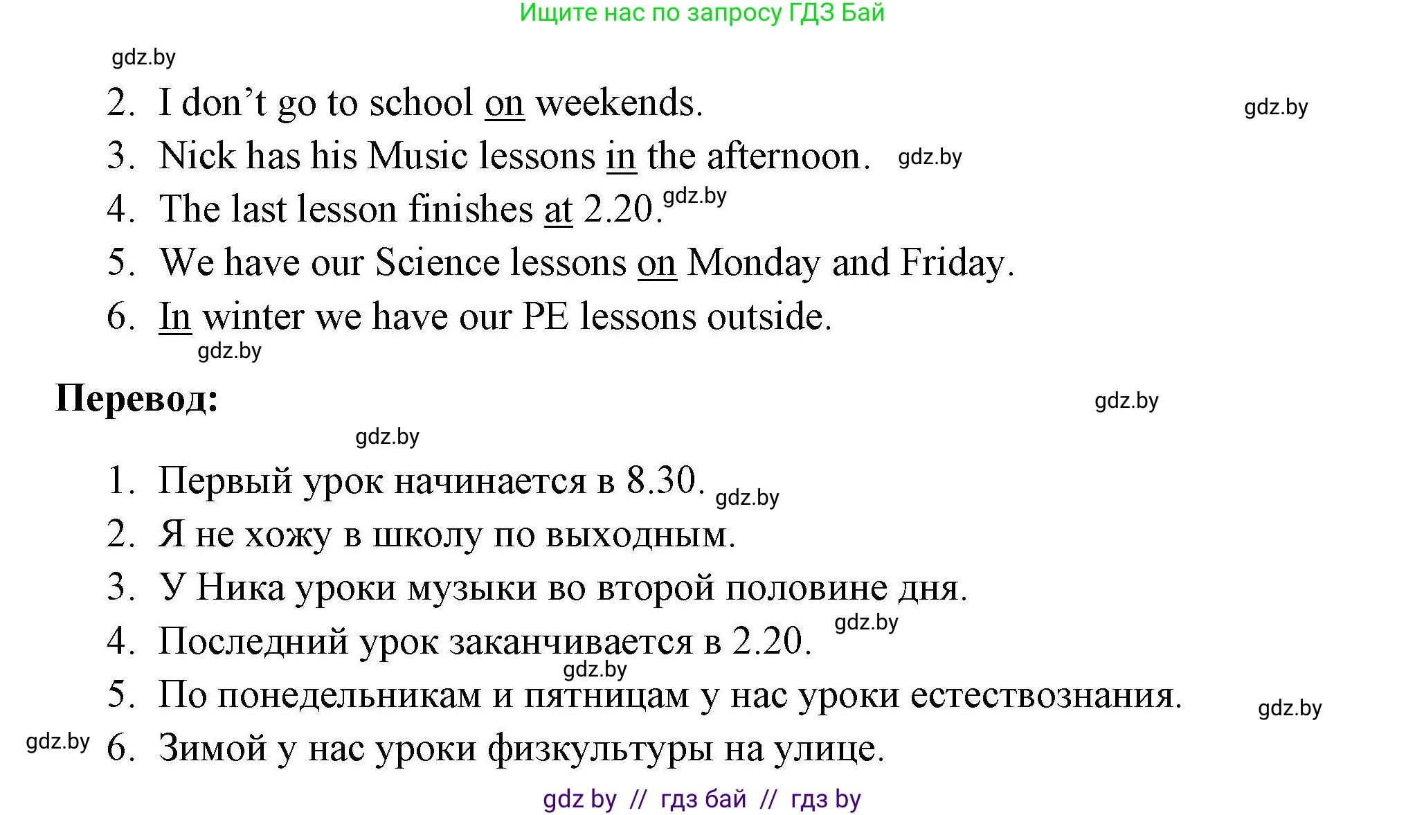 Английский язык (english), 4 класс практикум по грамматике (grammar), автор: Севрюкова Татьяна Юрьевна, издательство Аверсэв, Минск, 2023, страница 115, номер 2, Решение (продолжение 2)