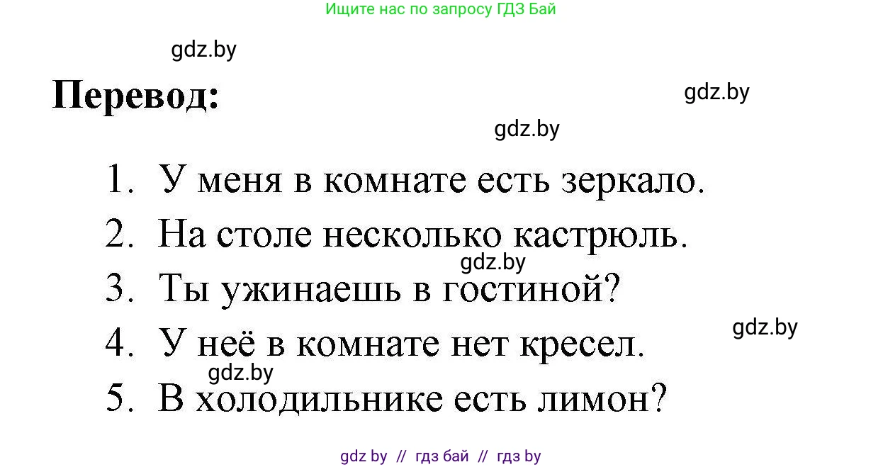 Английский язык (english), 4 класс тесты (test book), автор: Севрюкова Татьяна Юрьевна, издательство Аверсэв, Минск, 2022, розового цвета, страница 19, номер 5, Решение (продолжение 2)