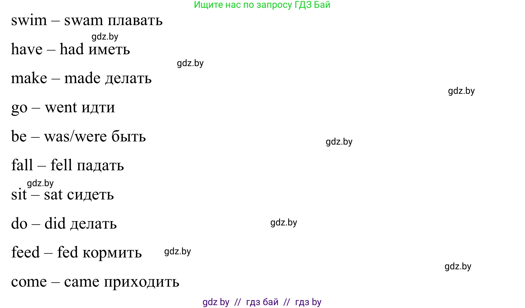 Английский язык (english), 5 класс практикум (activity book ), авторы: Демченко Наталья Валентиновна, Севрюкова Татьяна Юрьевна, Наумова Елена Георгиевна, Лапицкая Людмила Михайловна (Lapitskaya Ludmila), Юхнель Наталья Валентиновна, издательство Аверсэв, Минск, 2019, зелёного цвета, Часть 1, страница 12, номер 2, Решение 2 (продолжение 2)