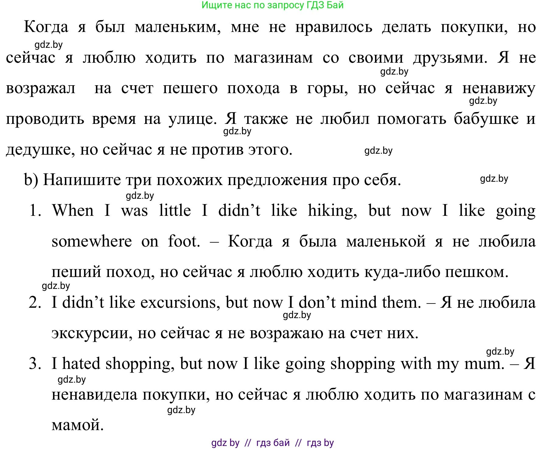 Английский язык (english), 5 класс практикум (activity book ), авторы: Демченко Наталья Валентиновна, Севрюкова Татьяна Юрьевна, Наумова Елена Георгиевна, Лапицкая Людмила Михайловна (Lapitskaya Ludmila), Юхнель Наталья Валентиновна, издательство Аверсэв, Минск, 2019, зелёного цвета, Часть 1, страница 29, номер 3, Решение 2 (продолжение 2)