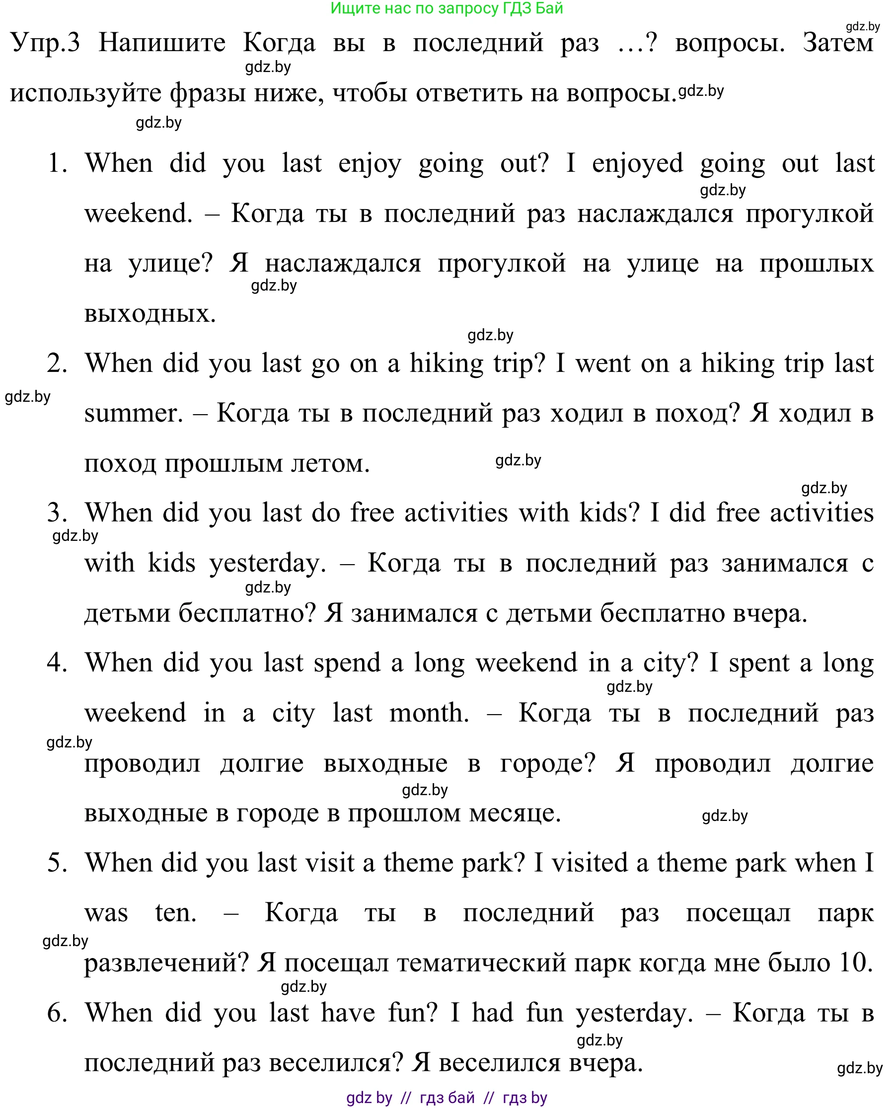 Английский язык (english), 5 класс практикум (activity book ), авторы: Демченко Наталья Валентиновна, Севрюкова Татьяна Юрьевна, Наумова Елена Георгиевна, Лапицкая Людмила Михайловна (Lapitskaya Ludmila), Юхнель Наталья Валентиновна, издательство Аверсэв, Минск, 2019, зелёного цвета, Часть 1, страница 30, номер 3, Решение 2