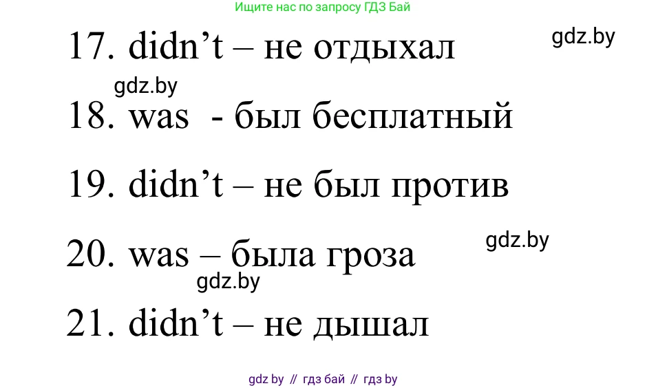 Английский язык (english), 5 класс практикум (activity book ), авторы: Демченко Наталья Валентиновна, Севрюкова Татьяна Юрьевна, Наумова Елена Георгиевна, Лапицкая Людмила Михайловна (Lapitskaya Ludmila), Юхнель Наталья Валентиновна, издательство Аверсэв, Минск, 2019, зелёного цвета, Часть 1, страница 39, номер 2, Решение 2 (продолжение 2)