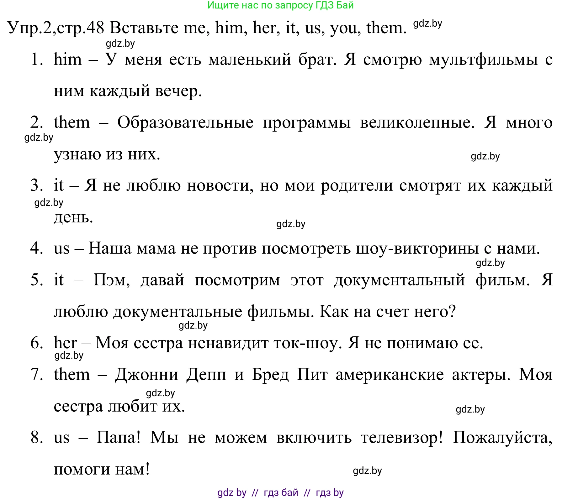 Английский язык (english), 5 класс практикум (activity book ), авторы: Демченко Наталья Валентиновна, Севрюкова Татьяна Юрьевна, Наумова Елена Георгиевна, Лапицкая Людмила Михайловна (Lapitskaya Ludmila), Юхнель Наталья Валентиновна, издательство Аверсэв, Минск, 2019, зелёного цвета, Часть 1, страница 48, номер 2, Решение 2