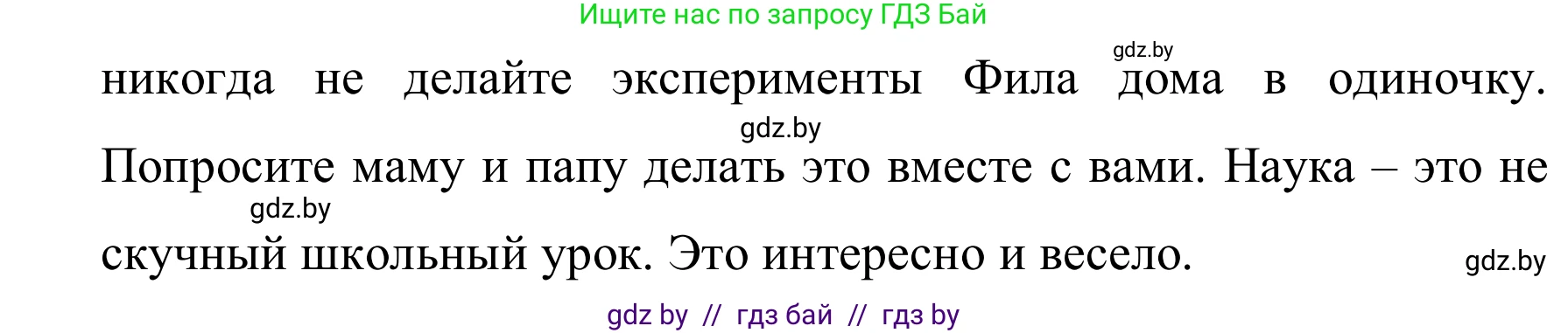 Английский язык (english), 5 класс практикум (activity book ), авторы: Демченко Наталья Валентиновна, Севрюкова Татьяна Юрьевна, Наумова Елена Георгиевна, Лапицкая Людмила Михайловна (Lapitskaya Ludmila), Юхнель Наталья Валентиновна, издательство Аверсэв, Минск, 2019, зелёного цвета, Часть 1, страница 68, номер 1, Решение 2 (продолжение 2)