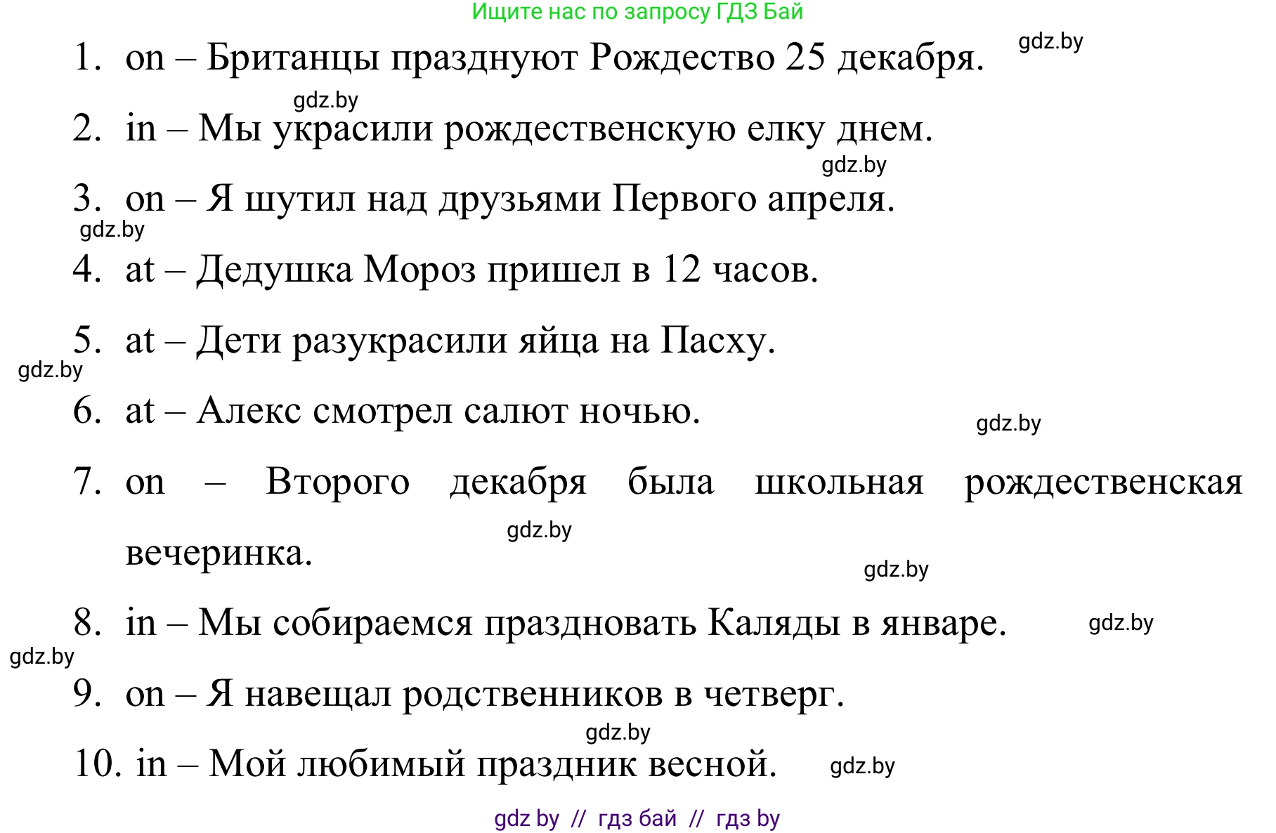 Английский язык (english), 5 класс практикум (activity book ), авторы: Демченко Наталья Валентиновна, Севрюкова Татьяна Юрьевна, Наумова Елена Георгиевна, Лапицкая Людмила Михайловна (Lapitskaya Ludmila), Юхнель Наталья Валентиновна, издательство Аверсэв, Минск, 2019, зелёного цвета, Часть 1, страница 89, номер 2, Решение 2 (продолжение 2)