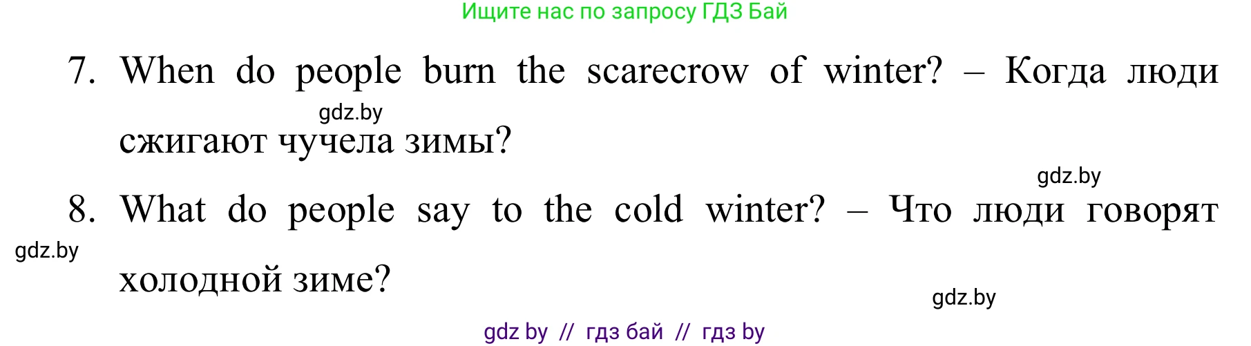 Английский язык (english), 5 класс практикум (activity book ), авторы: Демченко Наталья Валентиновна, Севрюкова Татьяна Юрьевна, Наумова Елена Георгиевна, Лапицкая Людмила Михайловна (Lapitskaya Ludmila), Юхнель Наталья Валентиновна, издательство Аверсэв, Минск, 2019, зелёного цвета, Часть 1, страница 94, номер 2, Решение 2 (продолжение 3)