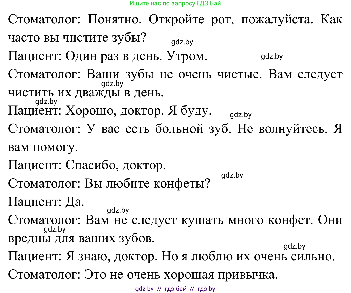 Английский язык (english), 5 класс практикум (activity book ), авторы: Демченко Наталья Валентиновна, Севрюкова Татьяна Юрьевна, Наумова Елена Георгиевна, Лапицкая Людмила Михайловна (Lapitskaya Ludmila), Юхнель Наталья Валентиновна, издательство Аверсэв, Минск, 2019, зелёного цвета, Часть 2, страница 7, номер 1, Решение 2 (продолжение 2)