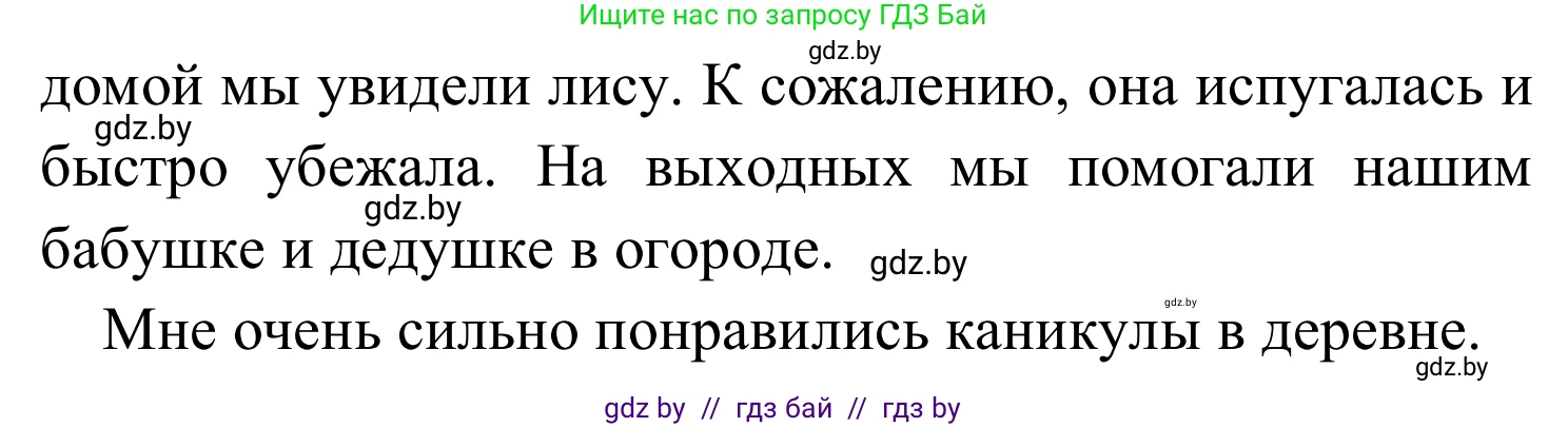 Английский язык (english), 5 класс практикум (activity book ), авторы: Демченко Наталья Валентиновна, Севрюкова Татьяна Юрьевна, Наумова Елена Георгиевна, Лапицкая Людмила Михайловна (Lapitskaya Ludmila), Юхнель Наталья Валентиновна, издательство Аверсэв, Минск, 2019, зелёного цвета, Часть 2, страница 45, номер 3, Решение 2 (продолжение 2)