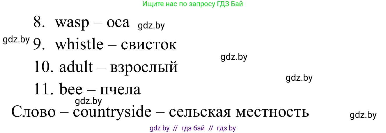 Английский язык (english), 5 класс практикум (activity book ), авторы: Демченко Наталья Валентиновна, Севрюкова Татьяна Юрьевна, Наумова Елена Георгиевна, Лапицкая Людмила Михайловна (Lapitskaya Ludmila), Юхнель Наталья Валентиновна, издательство Аверсэв, Минск, 2019, зелёного цвета, Часть 2, страница 46, номер 2, Решение 2 (продолжение 2)