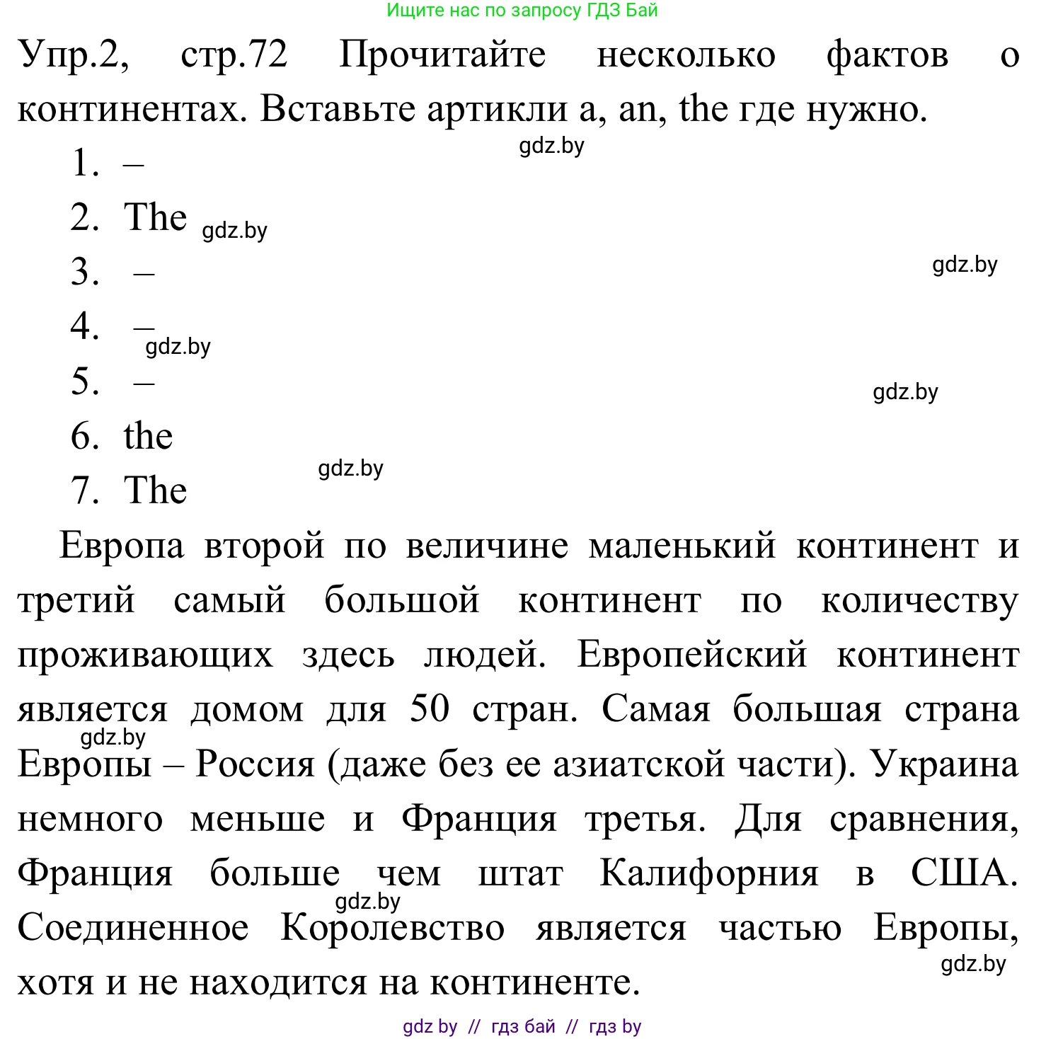 Английский язык (english), 5 класс практикум (activity book ), авторы: Демченко Наталья Валентиновна, Севрюкова Татьяна Юрьевна, Наумова Елена Георгиевна, Лапицкая Людмила Михайловна (Lapitskaya Ludmila), Юхнель Наталья Валентиновна, издательство Аверсэв, Минск, 2019, зелёного цвета, Часть 2, страница 72, номер 2, Решение 2