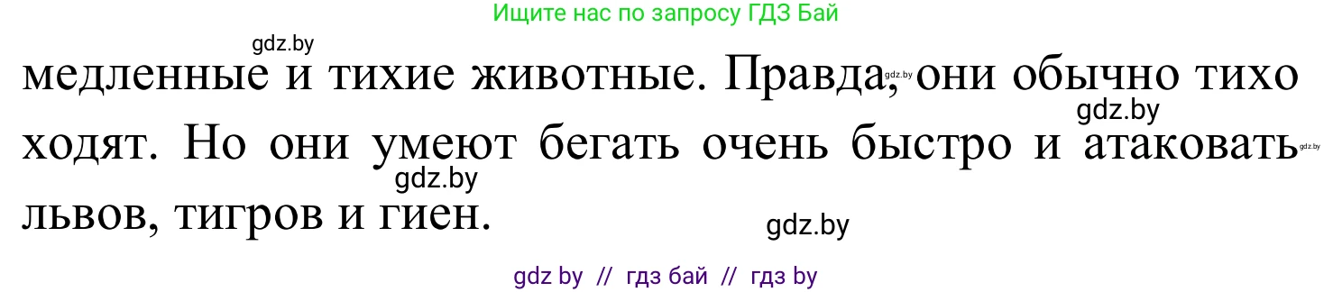 Английский язык (english), 5 класс практикум (activity book ), авторы: Демченко Наталья Валентиновна, Севрюкова Татьяна Юрьевна, Наумова Елена Георгиевна, Лапицкая Людмила Михайловна (Lapitskaya Ludmila), Юхнель Наталья Валентиновна, издательство Аверсэв, Минск, 2019, зелёного цвета, Часть 2, страница 74, номер 3, Решение 2 (продолжение 2)