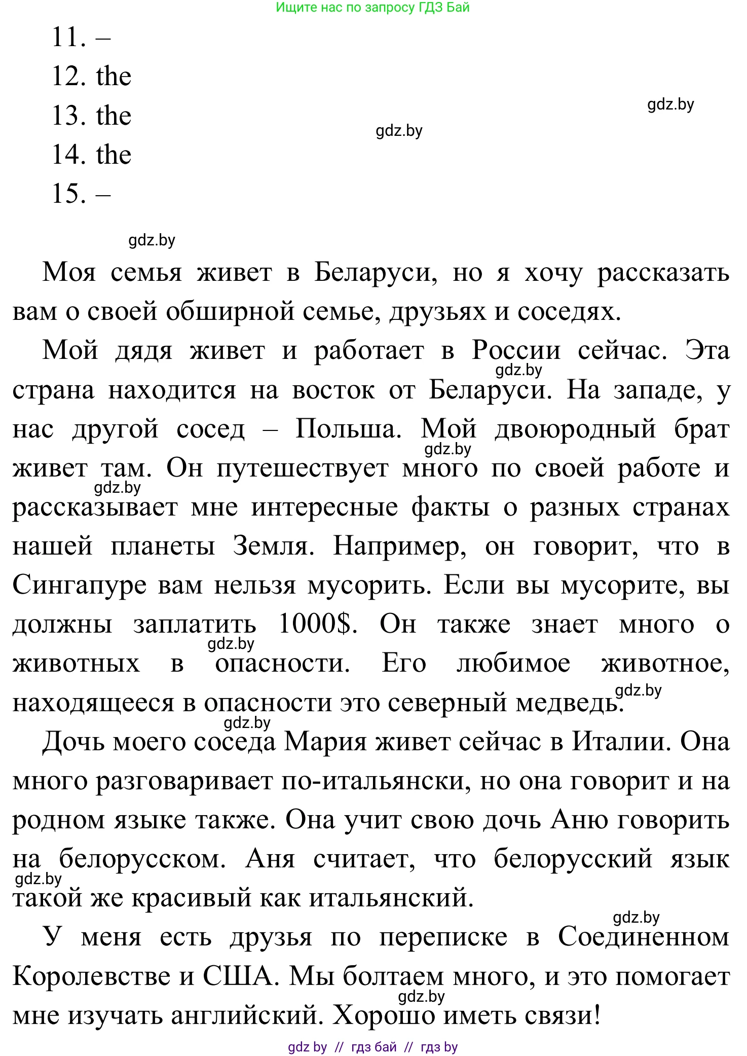Английский язык (english), 5 класс практикум (activity book ), авторы: Демченко Наталья Валентиновна, Севрюкова Татьяна Юрьевна, Наумова Елена Георгиевна, Лапицкая Людмила Михайловна (Lapitskaya Ludmila), Юхнель Наталья Валентиновна, издательство Аверсэв, Минск, 2019, зелёного цвета, Часть 2, страница 83, номер 3, Решение 2 (продолжение 2)