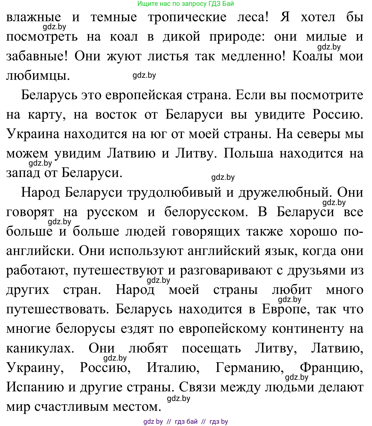 Английский язык (english), 5 класс практикум (activity book ), авторы: Демченко Наталья Валентиновна, Севрюкова Татьяна Юрьевна, Наумова Елена Георгиевна, Лапицкая Людмила Михайловна (Lapitskaya Ludmila), Юхнель Наталья Валентиновна, издательство Аверсэв, Минск, 2019, зелёного цвета, Часть 2, страница 87, номер 3, Решение 2 (продолжение 2)