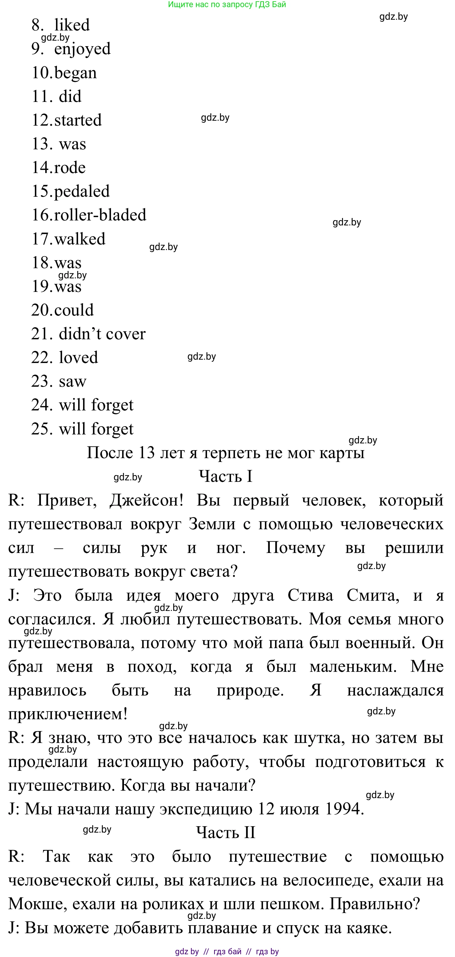 Английский язык (english), 5 класс практикум (activity book ), авторы: Демченко Наталья Валентиновна, Севрюкова Татьяна Юрьевна, Наумова Елена Георгиевна, Лапицкая Людмила Михайловна (Lapitskaya Ludmila), Юхнель Наталья Валентиновна, издательство Аверсэв, Минск, 2019, зелёного цвета, Часть 2, страница 114, номер 2, Решение 2 (продолжение 2)