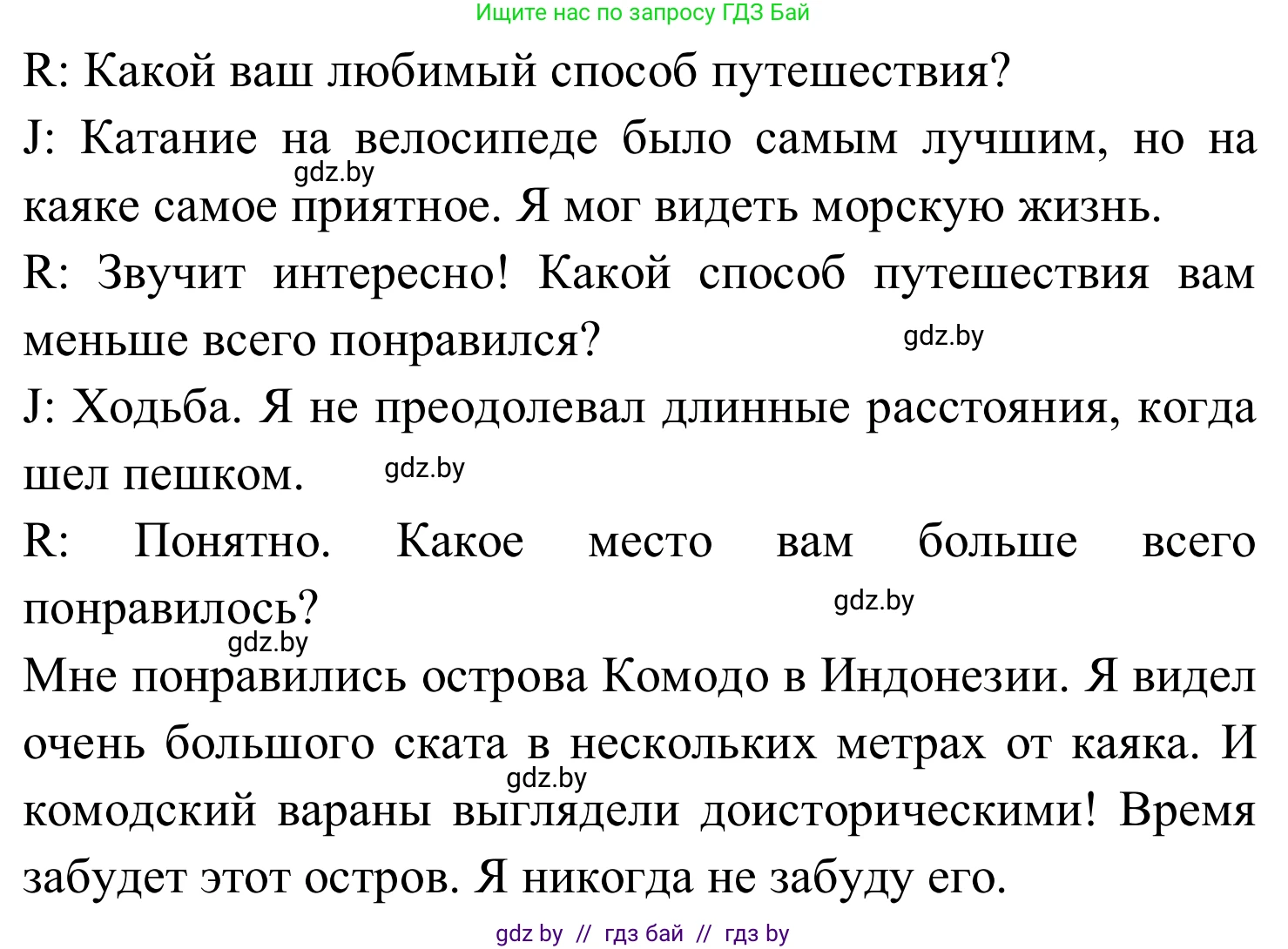 Английский язык (english), 5 класс практикум (activity book ), авторы: Демченко Наталья Валентиновна, Севрюкова Татьяна Юрьевна, Наумова Елена Георгиевна, Лапицкая Людмила Михайловна (Lapitskaya Ludmila), Юхнель Наталья Валентиновна, издательство Аверсэв, Минск, 2019, зелёного цвета, Часть 2, страница 114, номер 2, Решение 2 (продолжение 3)