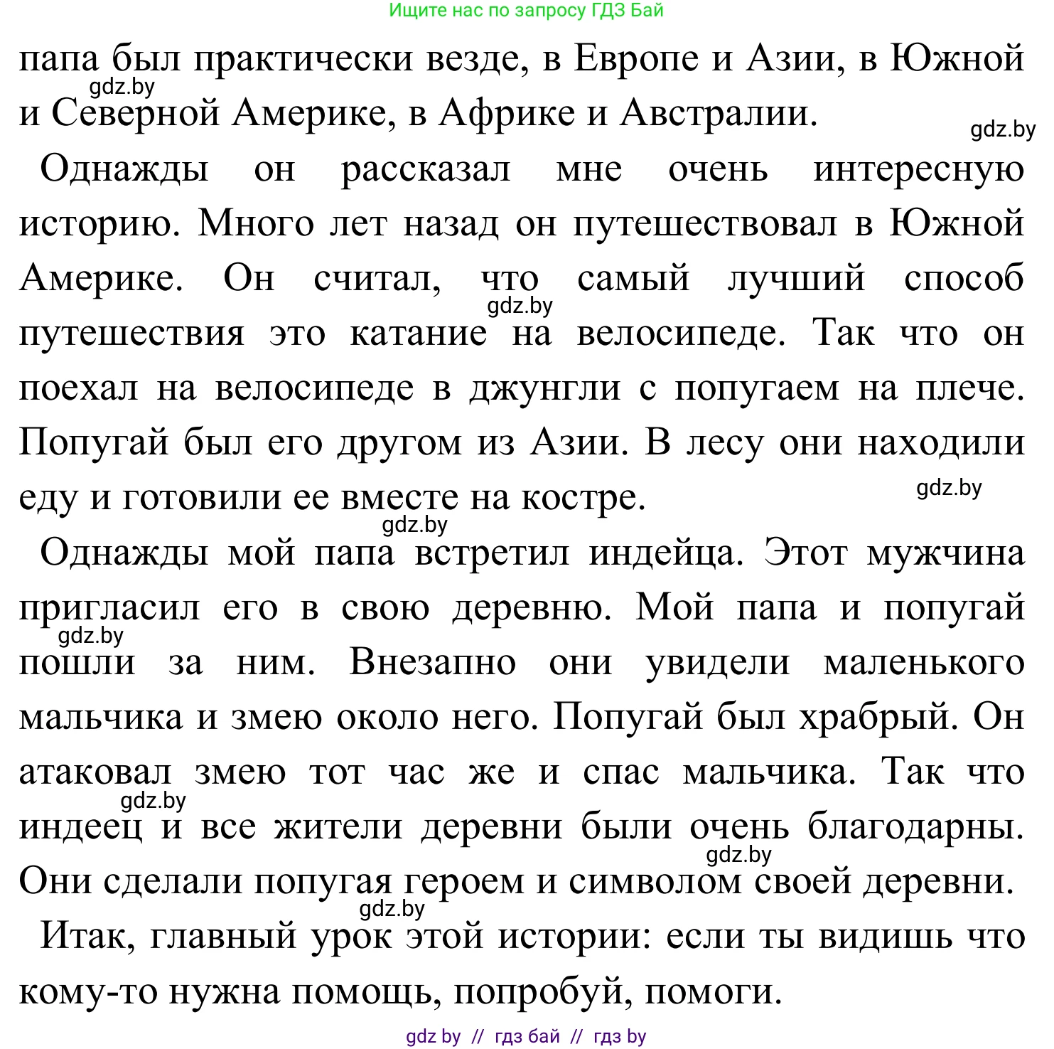 Английский язык (english), 5 класс практикум (activity book ), авторы: Демченко Наталья Валентиновна, Севрюкова Татьяна Юрьевна, Наумова Елена Георгиевна, Лапицкая Людмила Михайловна (Lapitskaya Ludmila), Юхнель Наталья Валентиновна, издательство Аверсэв, Минск, 2019, зелёного цвета, Часть 2, страница 117, номер 2, Решение 2 (продолжение 4)