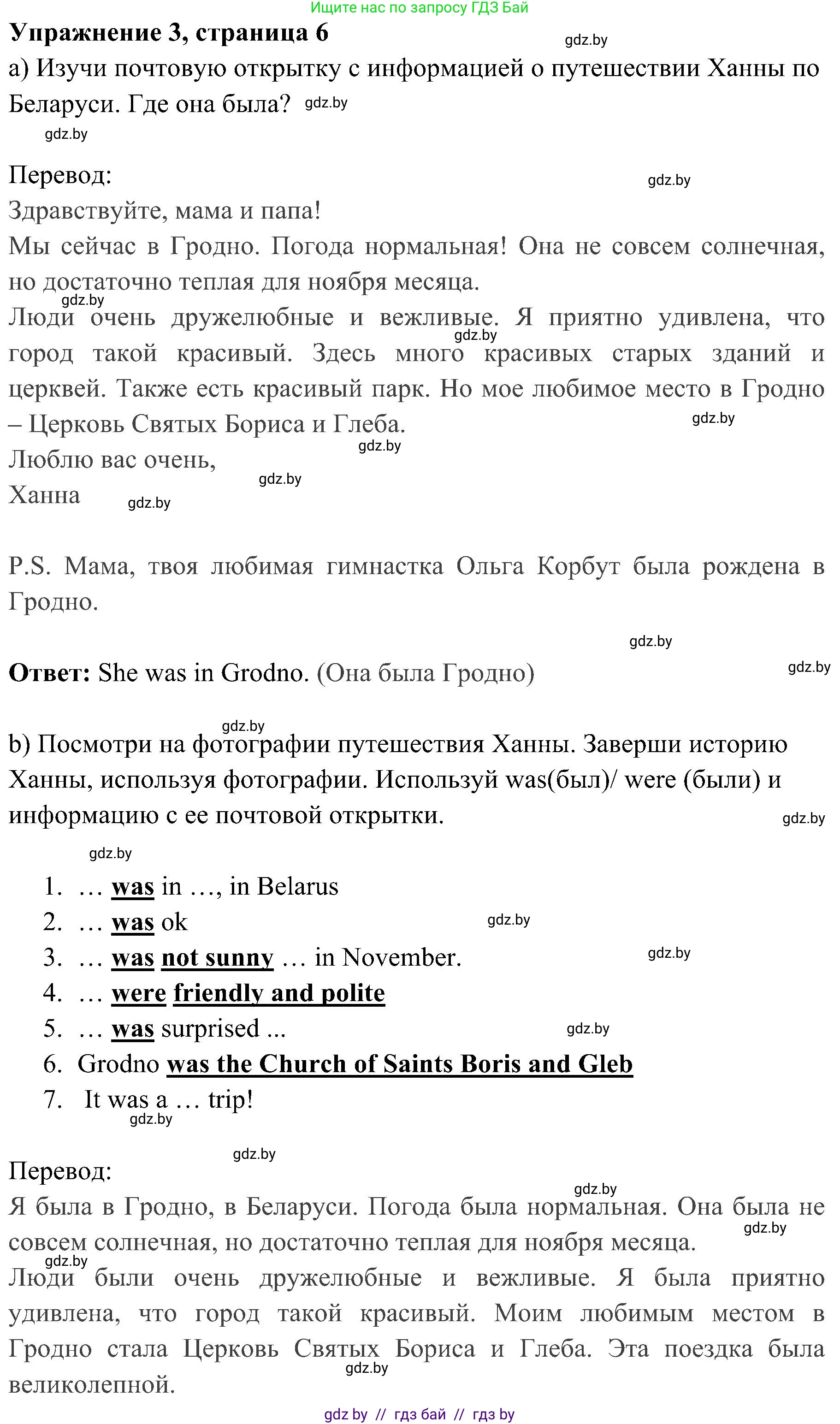 Английский язык (english), 5 класс практикум (activity book ), авторы: Демченко Наталья Валентиновна, Севрюкова Татьяна Юрьевна, Наумова Елена Георгиевна, Лапицкая Людмила Михайловна (Lapitskaya Ludmila), Юхнель Наталья Валентиновна, издательство Аверсэв, Минск, 2019, зелёного цвета, Часть 1, страница 7, номер 3, Решение 1