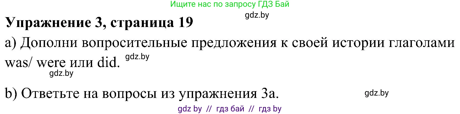 Английский язык (english), 5 класс практикум (activity book ), авторы: Демченко Наталья Валентиновна, Севрюкова Татьяна Юрьевна, Наумова Елена Георгиевна, Лапицкая Людмила Михайловна (Lapitskaya Ludmila), Юхнель Наталья Валентиновна, издательство Аверсэв, Минск, 2019, зелёного цвета, Часть 1, страница 19, номер 3, Решение 1