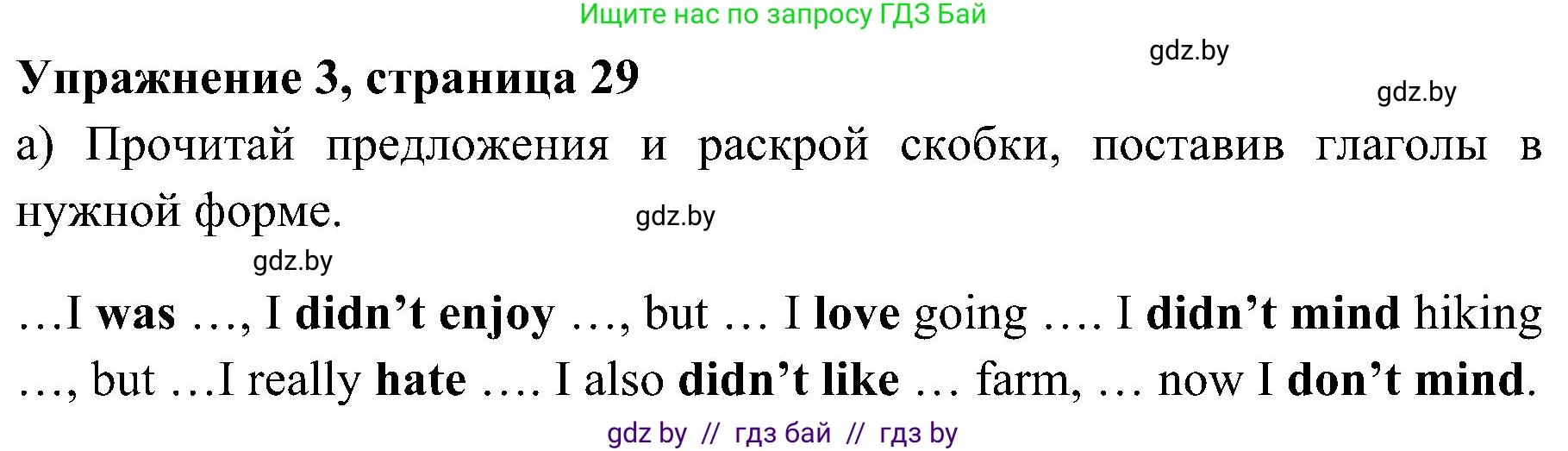 Английский язык (english), 5 класс практикум (activity book ), авторы: Демченко Наталья Валентиновна, Севрюкова Татьяна Юрьевна, Наумова Елена Георгиевна, Лапицкая Людмила Михайловна (Lapitskaya Ludmila), Юхнель Наталья Валентиновна, издательство Аверсэв, Минск, 2019, зелёного цвета, Часть 1, страница 29, номер 3, Решение 1
